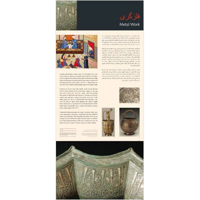 Themenbanner für die neue Dauerausstellung des Nationalmuseums Herat, Afghanistan, persischer und arabischer Schriftsatz