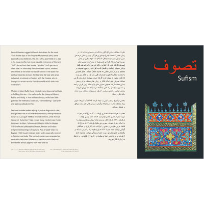 Thementafel für die neue Dauerausstellung des Nationalmuseums Herat, Afghanistan, persischer und englischer Schriftsatz