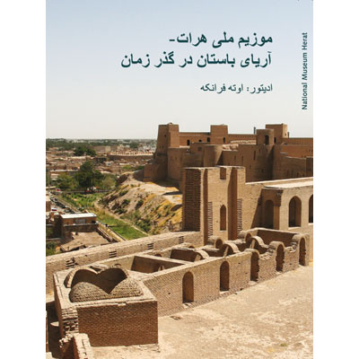 National Museum Herat - Areia Antiqua Through Time, Broschüre, persischer und englischer Schriftsatz