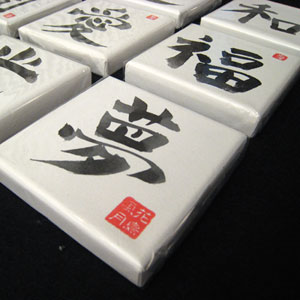 verschiedene Kanjis (Schriftzeichen), SHODO - Japanischer Kalligraphie-Workshop