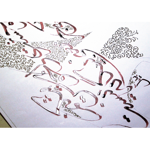 In der Hoffnung auf freundschaftliche Nähe ist mir ein wildes Herz am liebsten …, persische Kalligrafie