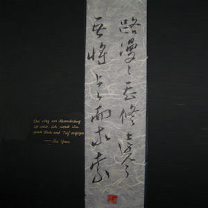 Der Weg zur Herzensbildung ist weit. Ich werde ihn durch Hoch und Tief verfolgen. Grasschrift. Chinesische Kalligrafie