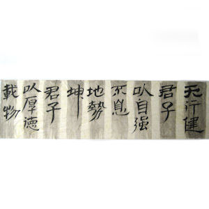 Chinesisches Gedicht, kleine Siegelschrift