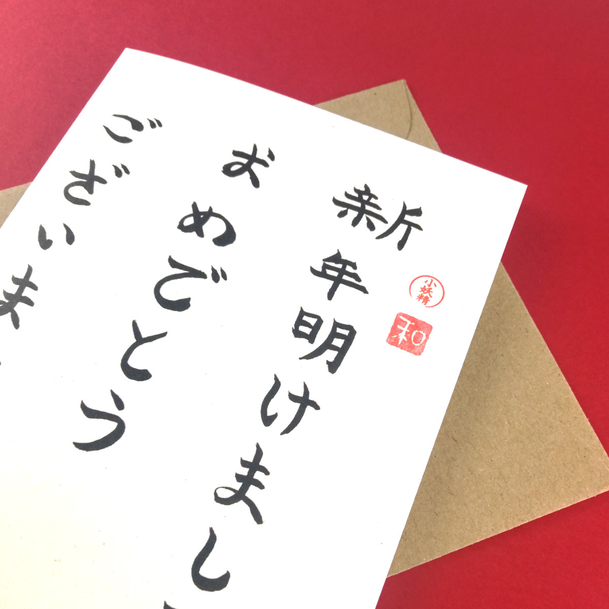 Recycling-Neujahrskarten mit japanischen Schriftzeichen