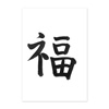 Glck, Grußkarten mit japanischer Schrift