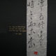 Der Weg zur Herzensbildung ist weit. Ich werde ihn durch Hoch und Tief verfolgen - von dem chinesischen Dichter Qu Yauan, chinesische Kalligrafie in Grassschrift