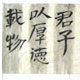 Chinesische Kalligraphie mit Goldfarbe auf rotem Papier. In Siegelschrift.