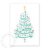Weihnachtsgrüße mit arabischer Kalligrafie